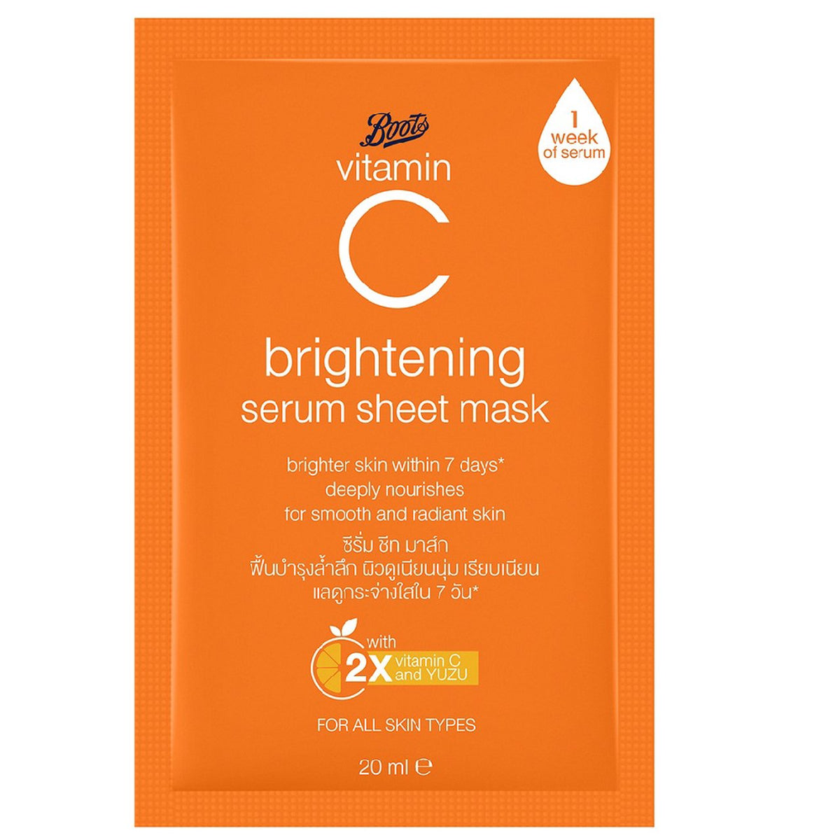 BOOTS VITAMIN C BRIGHTENING SERUM SHEET MASK 20ML